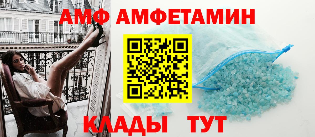 АМФ  Вход с VPN  Нерюнгри  АМФ Premium 