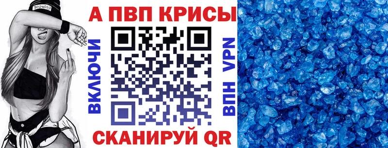 закладки  Нерюнгри  A-PVP Crystall 