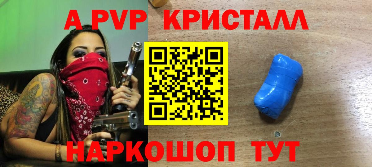 Alfa_PVP VHQ  Вход с VPN  Нерюнгри  A PVP кристаллы 