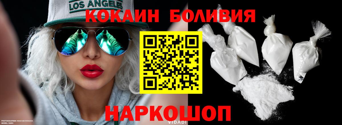 Нерюнгри  COCAIN Fish Scale  Cocaine  Вход с VPN  КОКАИН Колумбийский 