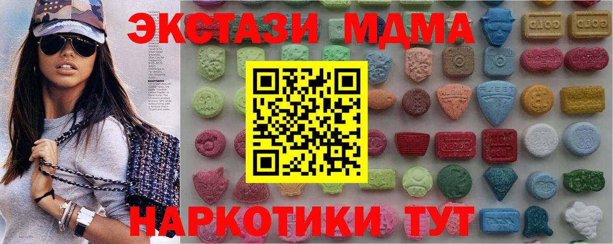 Экстази диски  Вход с VPN  darknet клад  Ecstasy диски  Нерюнгри 