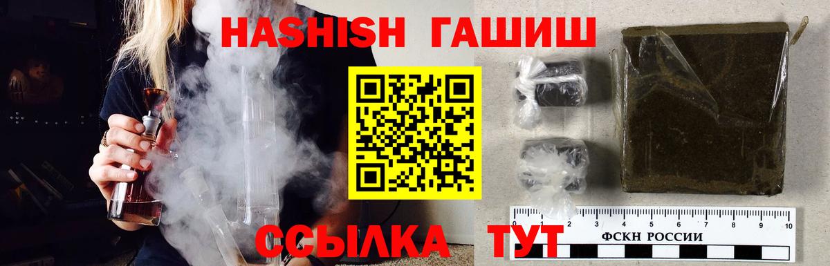 Нерюнгри  ГАШИШ  Вход с VPN  Гашиш hashish  Гашиш VHQ 
