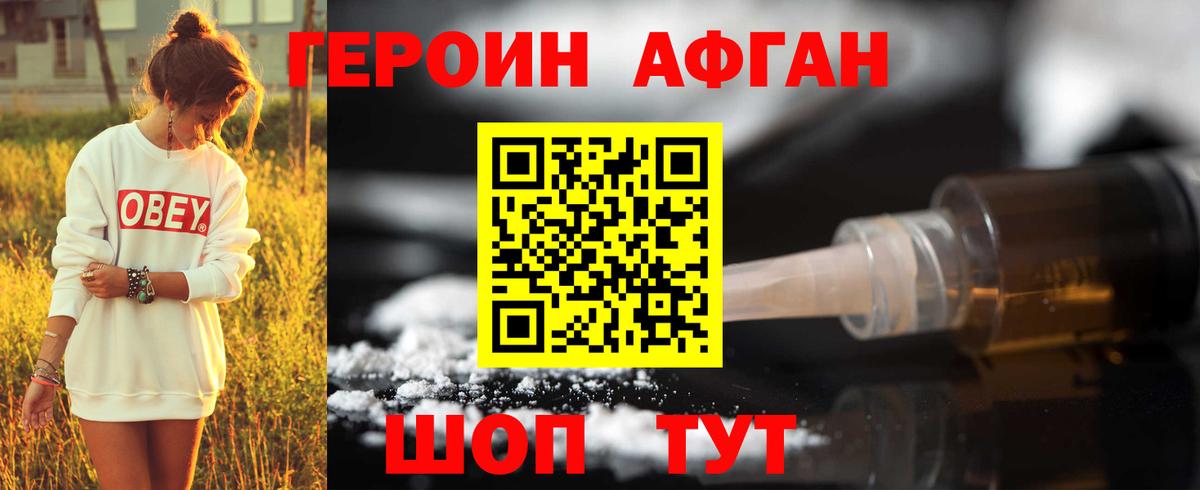 Героин VHQ Нерюнгри