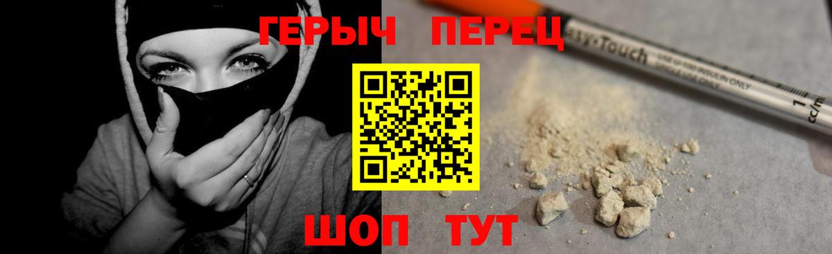 ГЕРОИН  Вход с VPN  Нерюнгри  Героин Афган 