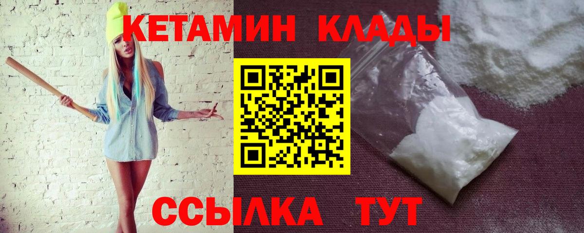 Кетамин ketamine  Вход с VPN  КЕТАМИН ketamine  Нерюнгри 