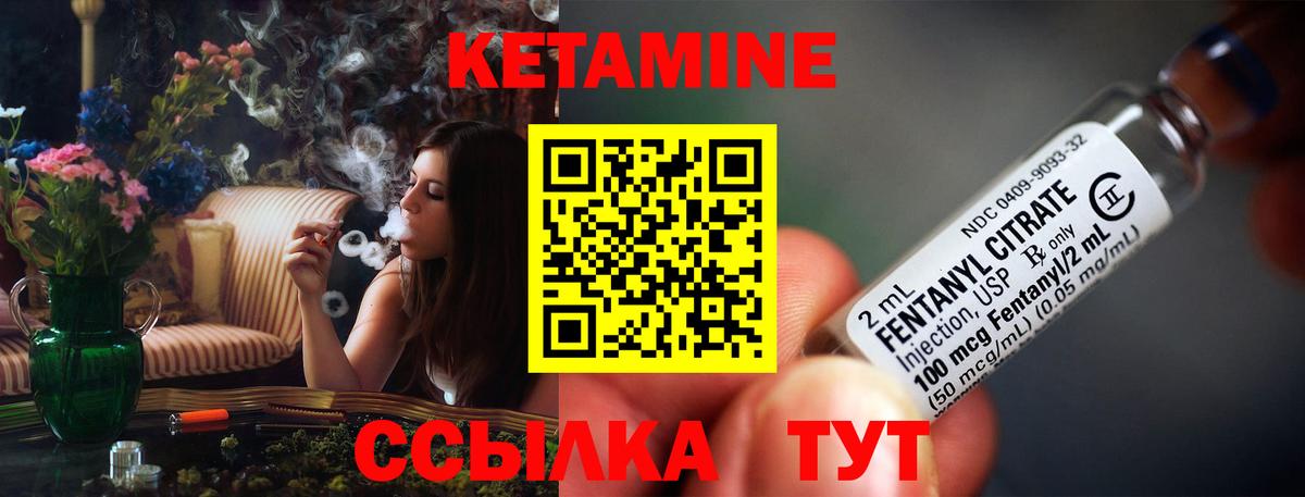 КЕТАМИН VHQ Нерюнгри