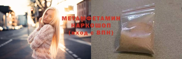 мяу мяу кристалл Балахна