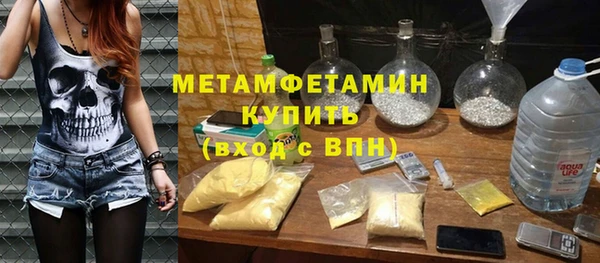 мяу мяу кристалл Балахна