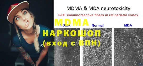 мяу мяу кристалл Балахна