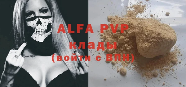мяу мяу кристалл Балахна