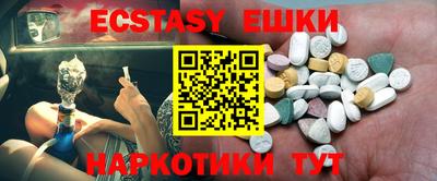 экстази Гусев