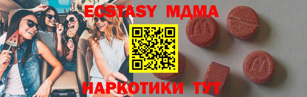 MDMA crystal Нерюнгри