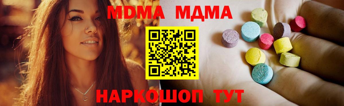 Нерюнгри  MDMA  Вход с VPN  MDMA молли 