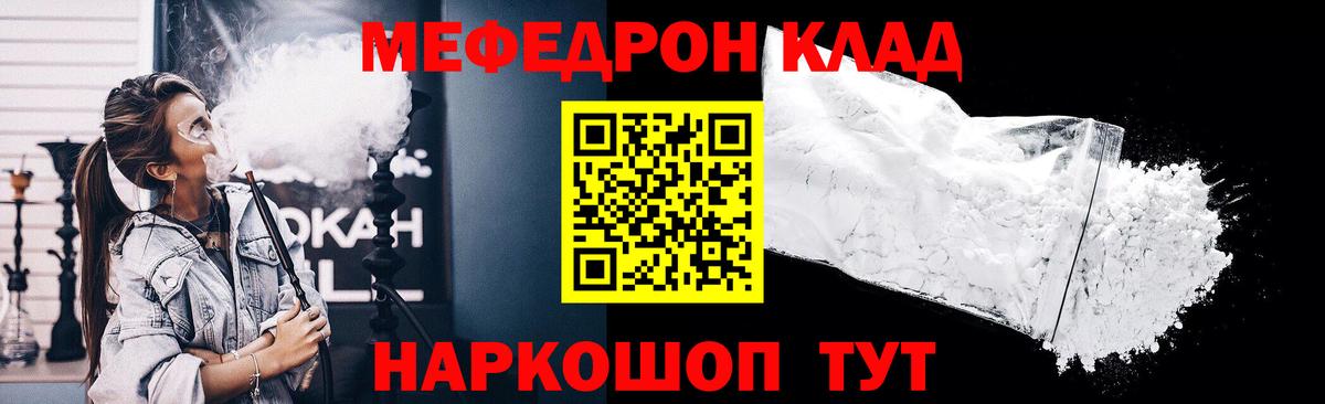 как найти закладки  Меф  Нерюнгри  Вход с VPN  МЯУ-МЯУ VHQ  МЕФ  МЕФ 4 MMC 