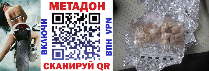 Метадон мёд  Нерюнгри 