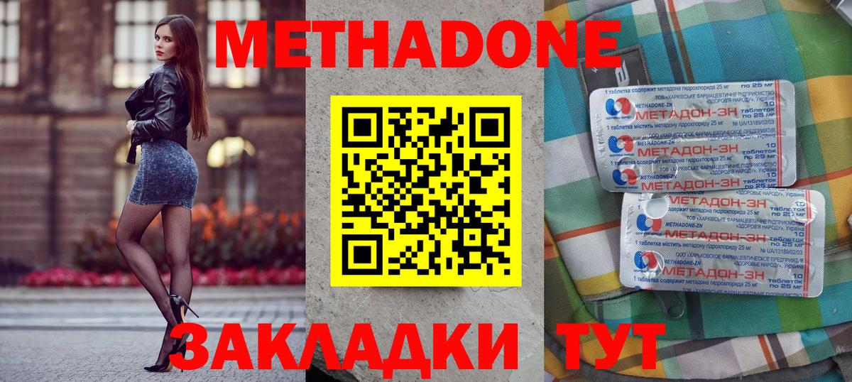 ссылка на мегу зеркало  Вход с VPN  Нерюнгри  МЕТАДОН methadone 