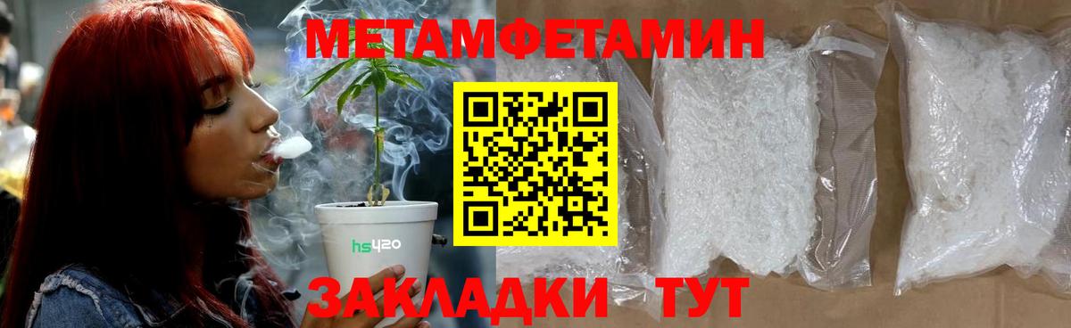 МЕТАМФЕТАМИН винт Нерюнгри