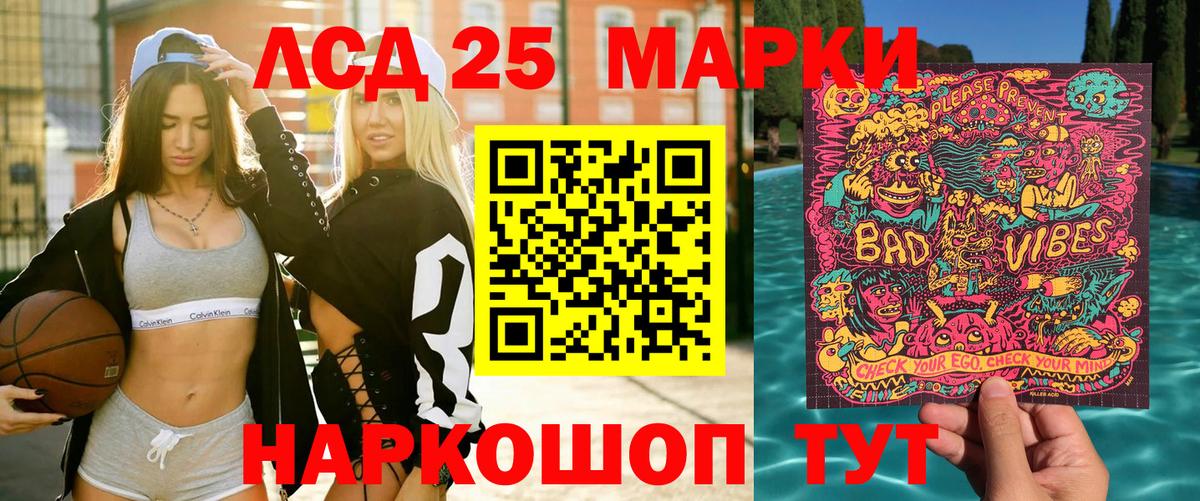 Наркотические марки 1,8мг Нерюнгри