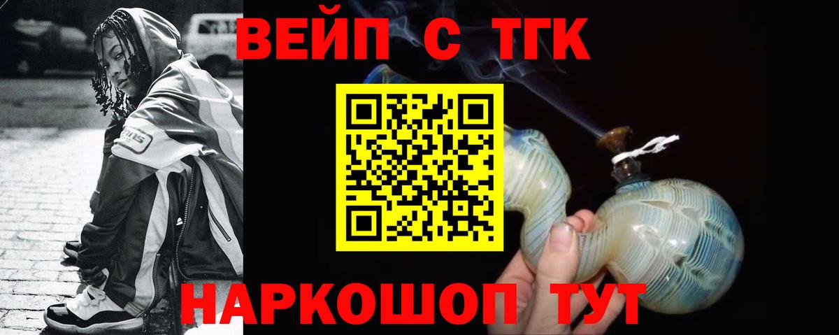 Нерюнгри  Дистиллят ТГК Wax  Вход с VPN  ТГК вейп 
